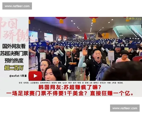 220 万人抢票！苏超决赛 1% 中签率碾压欧冠